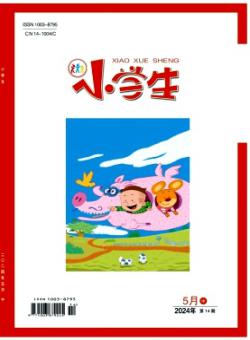 小学生·中旬刊期刊